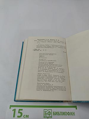 Одесса. Путеводитель