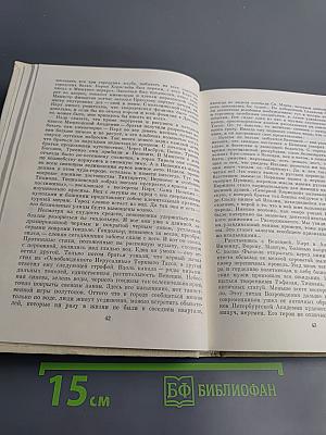 Карл Брюллов