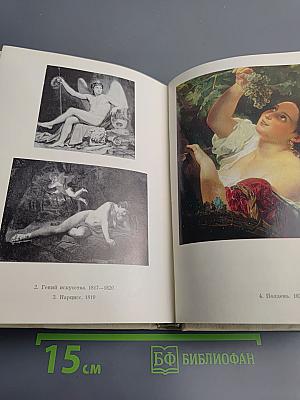 Карл Брюллов