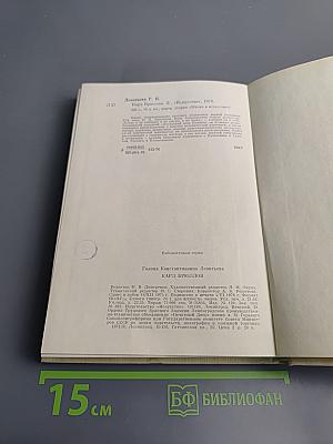 Карл Брюллов