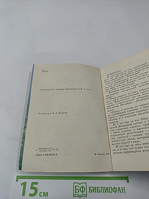 Коротко о Ленинграде