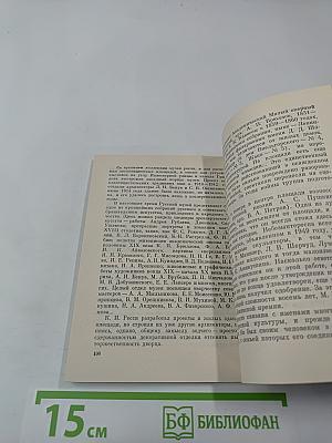 Коротко о Ленинграде