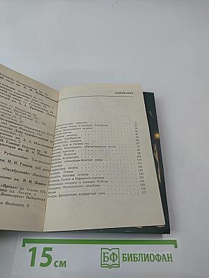 Коротко о Ленинграде