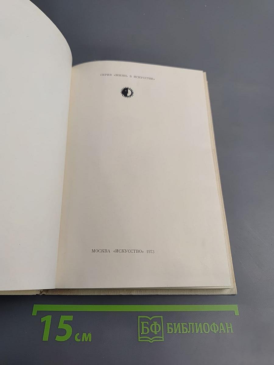 Франсуа-Жозеф Тальма