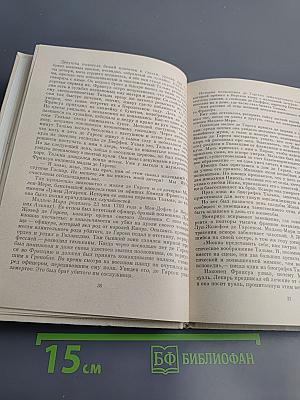 Франсуа-Жозеф Тальма