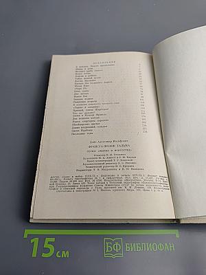 Франсуа-Жозеф Тальма