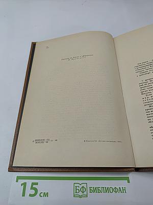 Открой мои книги...