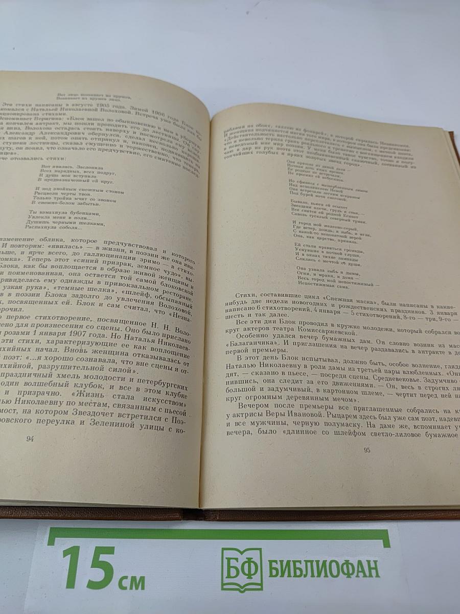 Открой мои книги...