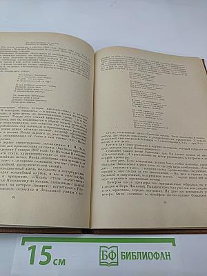 Открой мои книги...