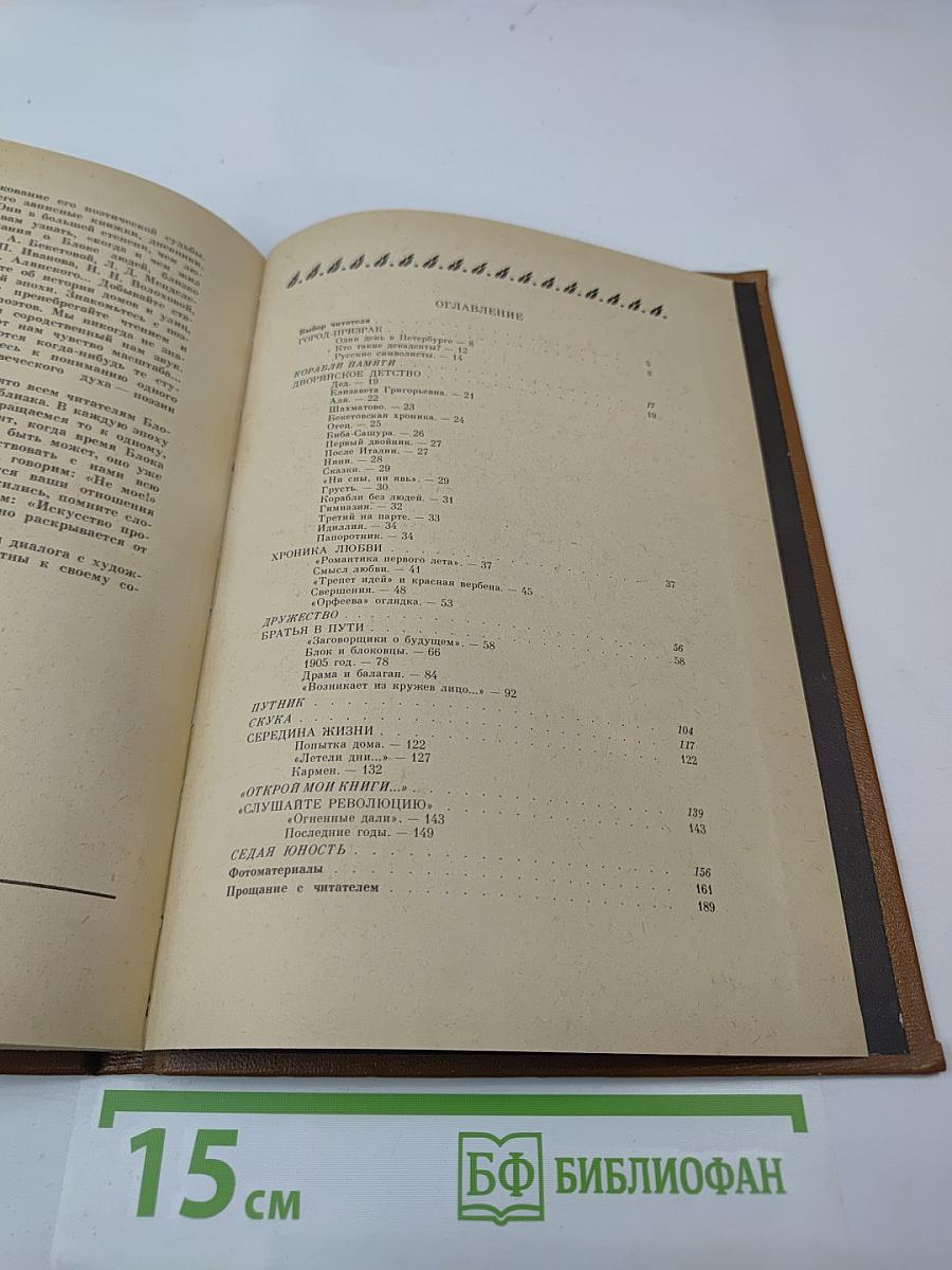 Открой мои книги...