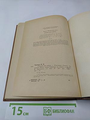 Открой мои книги...