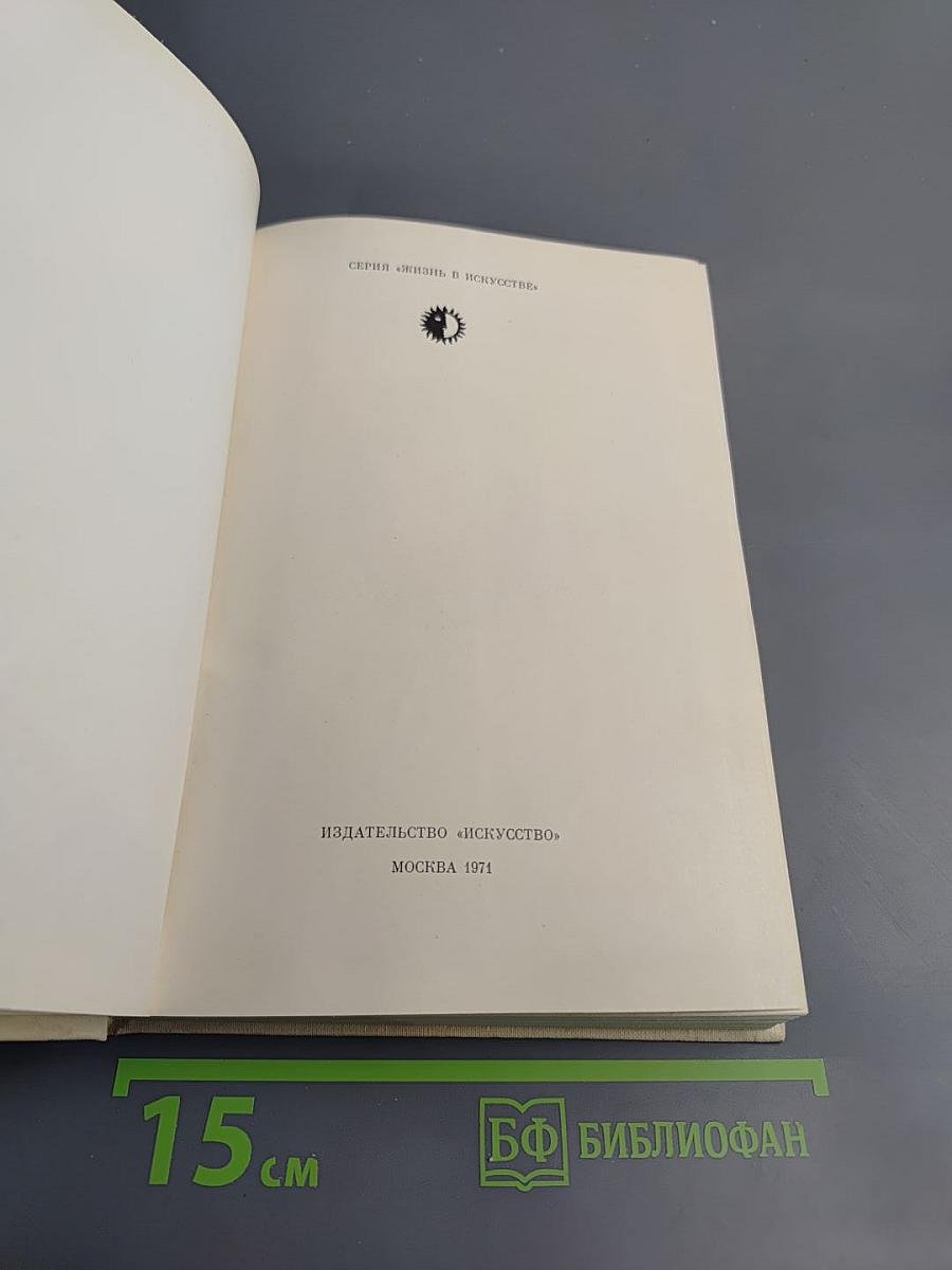 Томмазо Сальвини