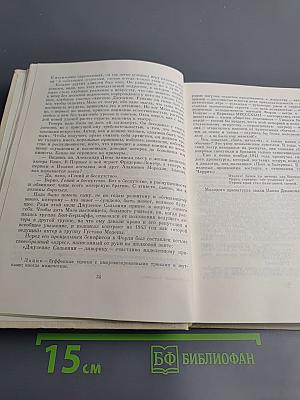 Томмазо Сальвини