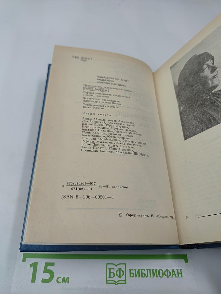 Невидимый огонь