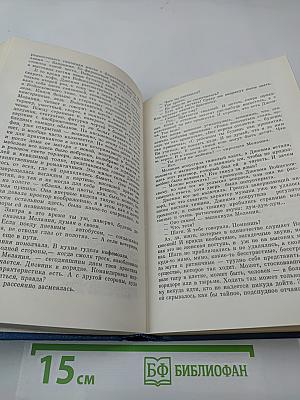 Невидимый огонь