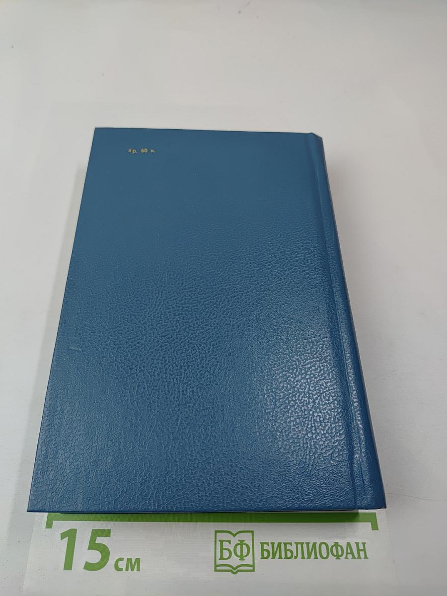 Невидимый огонь