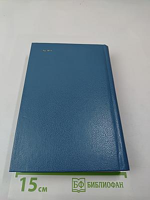 Невидимый огонь