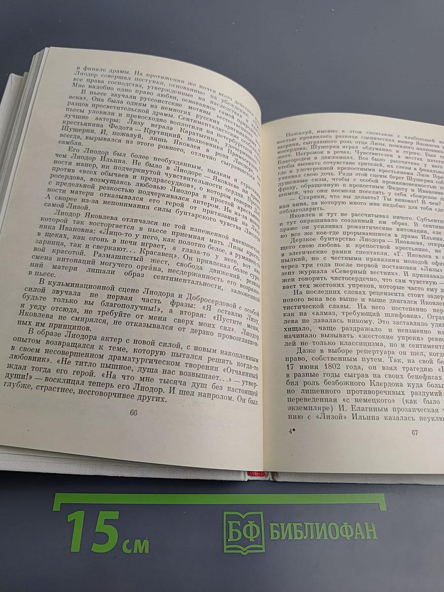 Алексей Яковлев