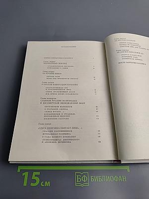 Алексей Яковлев