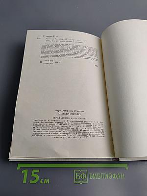 Алексей Яковлев