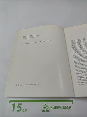 Портретная живопись в России XVIII века из собрания Эрмитажа. Каталог выставки