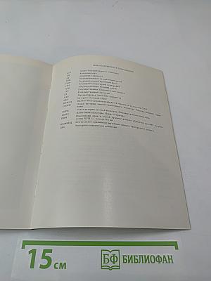 Портретная живопись в России XVIII века из собрания Эрмитажа. Каталог выставки