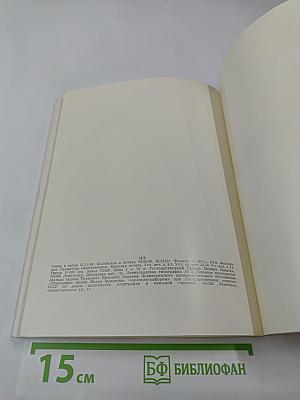 Портретная живопись в России XVIII века из собрания Эрмитажа. Каталог выставки
