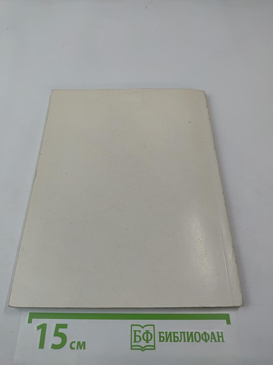 Портретная живопись в России XVIII века из собрания Эрмитажа. Каталог выставки