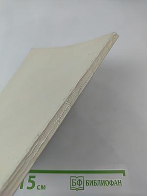 Портретная живопись в России XVIII века из собрания Эрмитажа. Каталог выставки