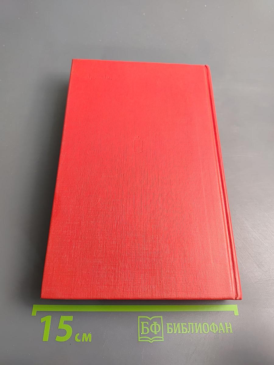 Избранные произведения в двух томах. Том 2. Генерал Ермолов. Перевал