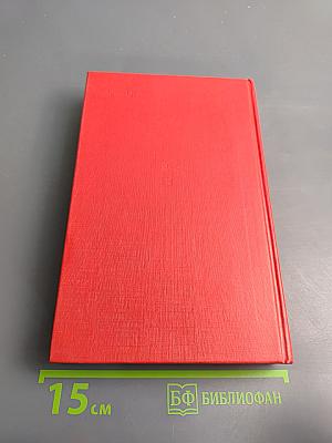 Избранные произведения в двух томах. Том 2. Генерал Ермолов. Перевал