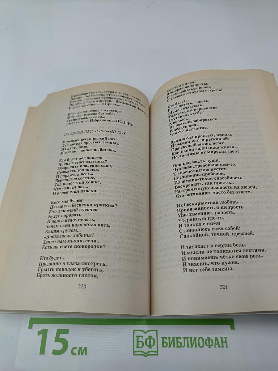 Третье дыхание