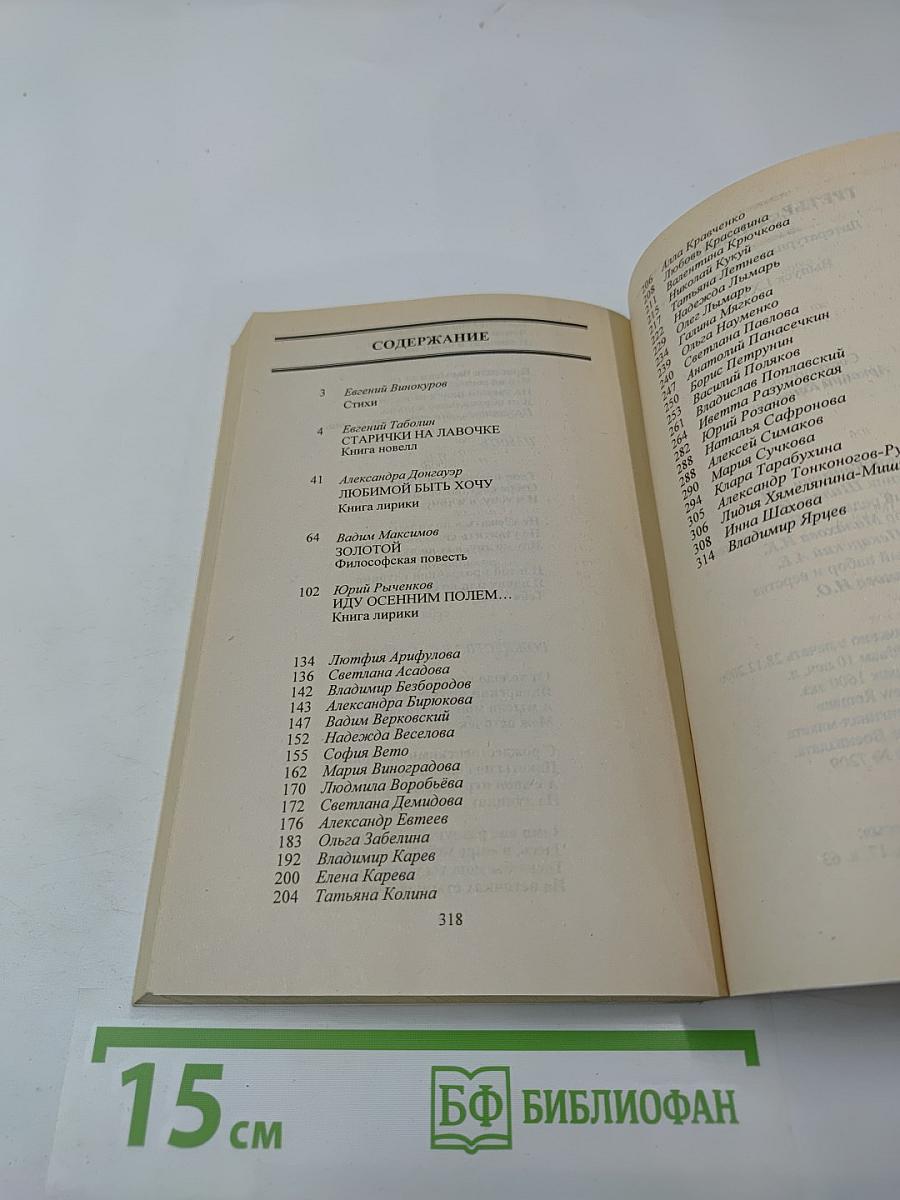 Третье дыхание