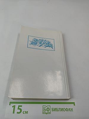 Третье дыхание