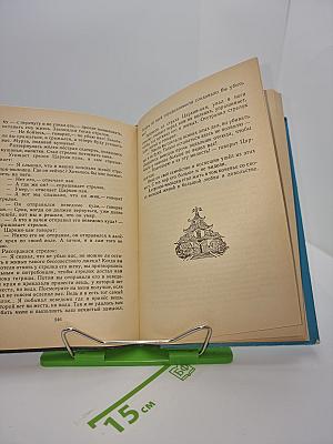 Гора самоцветов
