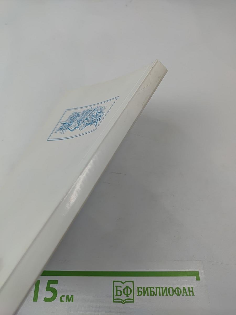 Третье дыхание