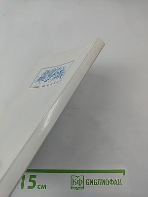 Третье дыхание