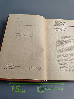 Спящая Красавица