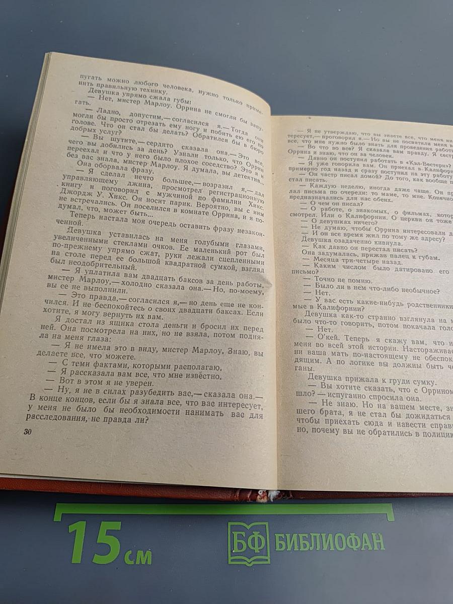 Спящая Красавица