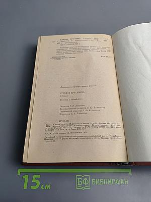 Спящая Красавица