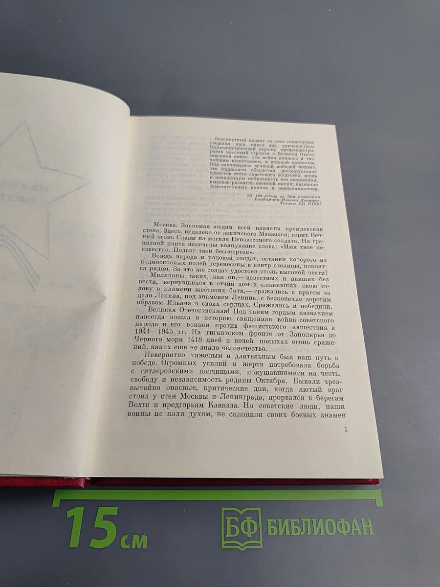 Годы огневые