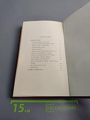 Годы огневые