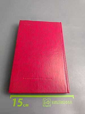 Годы огневые