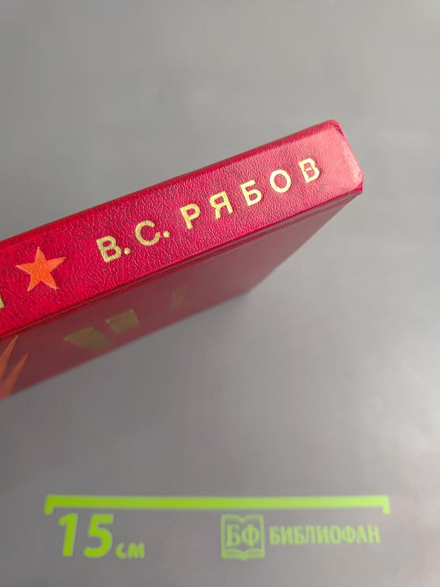 Годы огневые