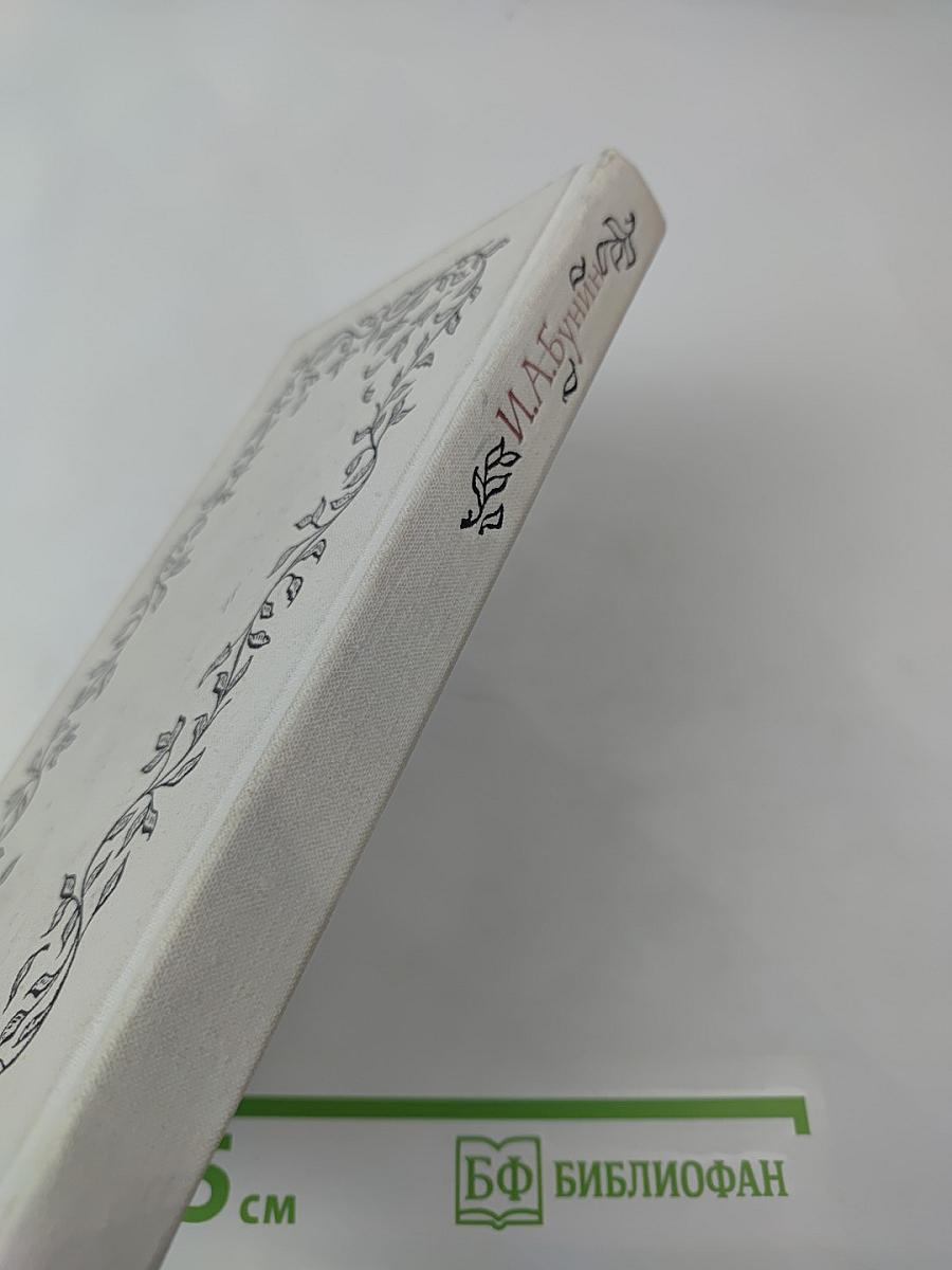 Избранное. Стихотворения. Переводы