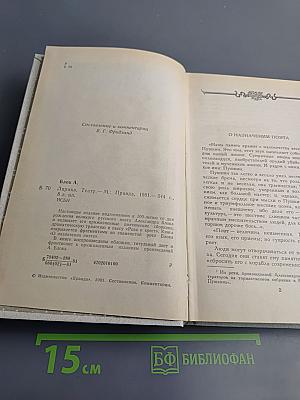 Александр Блок. Лирика. Театр