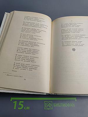 Александр Блок. Лирика. Театр