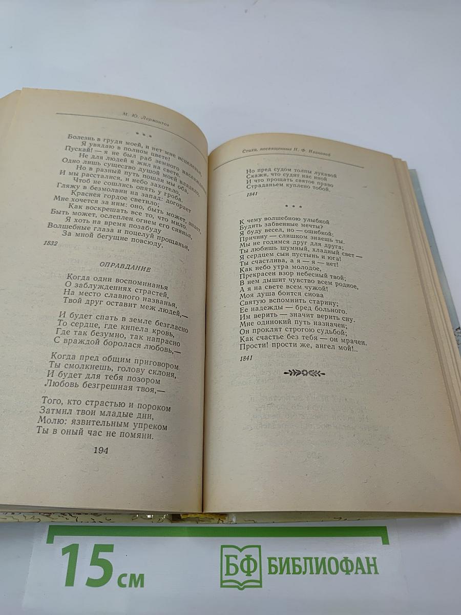 Я помню чудное мгновенье. Из русской любовной лирики