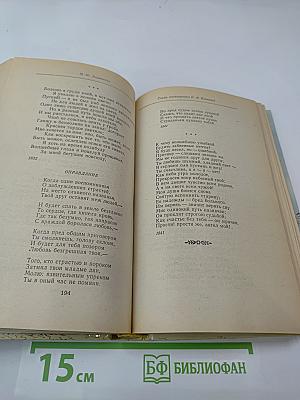 Я помню чудное мгновенье. Из русской любовной лирики