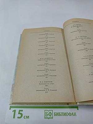 Я помню чудное мгновенье. Из русской любовной лирики